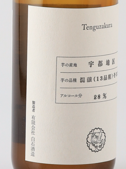 Tengu Sakura Mixed Brewing 13 Varieties Part 2 2022 Uto District 500ml