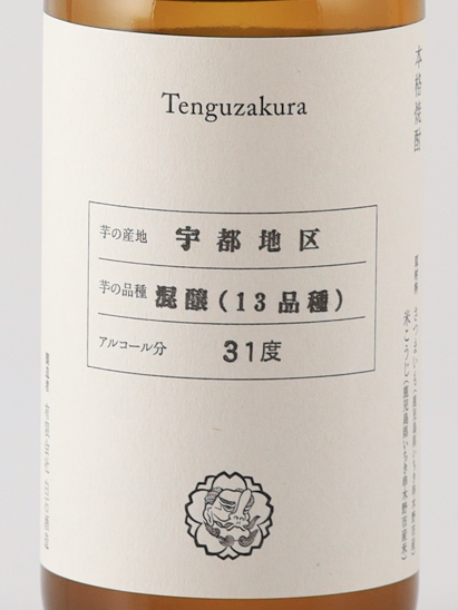 Tengu Sakura Mixed Brewing 13 Varieties 2024 Uto District 500ml