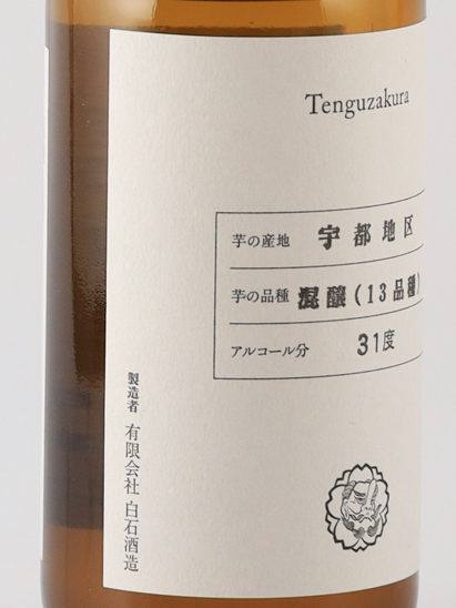 Tengu Sakura Mixed Brewing 13 Varieties 2024 Uto District 500ml