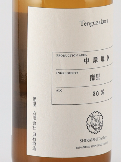 Tengu Sakura Nanka 2025 Nakahara District 500ml