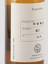 Load image into Gallery viewer, Tengu Sakura Nanka 2025 Nakahara District 500ml