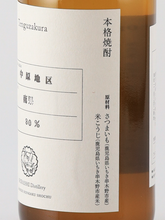 Load image into Gallery viewer, Tengu Sakura Nanka 2025 Nakahara District 500ml