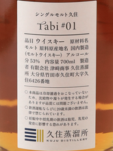 Load image into Gallery viewer, Kusumi Kusumi tabi #01 — Single Malt