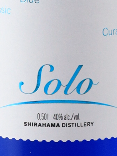 SHIRAHAMA Classic BlueCuracao -Solo-