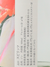 Load image into Gallery viewer, Toranomon 6th Anniversary Gin so (layer) 47%