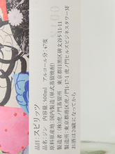 Load image into Gallery viewer, Toranomon 6th Anniversary Gin si (thread) 47%