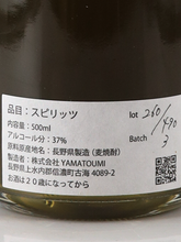 Load image into Gallery viewer, YAMATOUMI YOMO-YAMA 2026