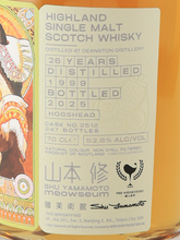 Load image into Gallery viewer, Whisky Find Meowseum Deanston 26 Years Old 1999 52.8%