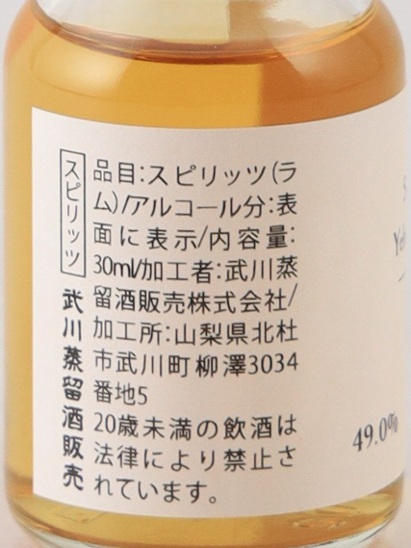 Samaroli Yemon Retro 49% 30ml