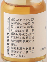 Load image into Gallery viewer, Samaroli Yemon Retro 49% 30ml