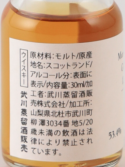 Murray McDavid Glen Garioch 12 Years 2010 53.4% 30ml