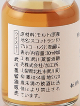 Load image into Gallery viewer, Murray McDavid Glen Spey 14 Years 2008 46% 30ml