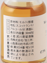 Load image into Gallery viewer, Murray McDavid Tomatin 13 Years 2008 47.5% 30ml