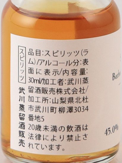 Samaroli Barbados Rhapsody 45% 30ml