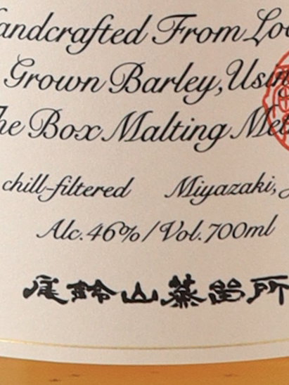 Osuzu Malt Chestnut Barrel 46%