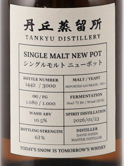 Tankyu New Pot 2026 120ml — Single Malt