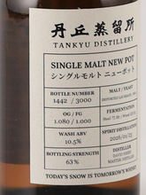 Load image into Gallery viewer, Tankyu New Pot 2026 120ml — Single Malt