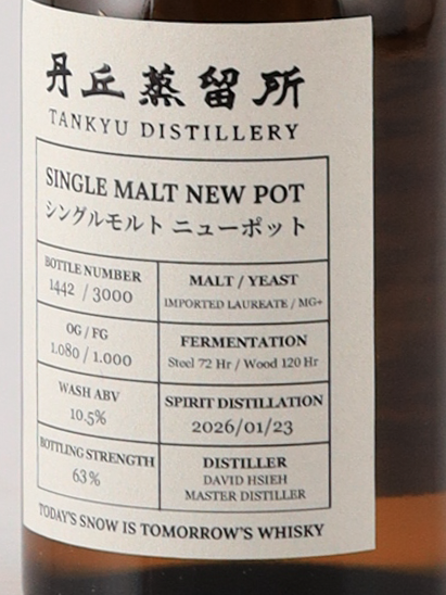 Tankyu New Pot 2026 120ml — Single Malt