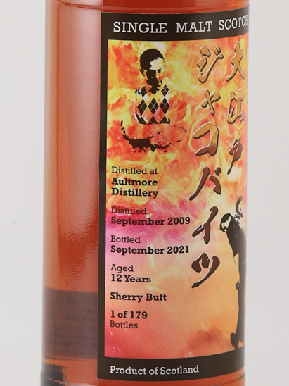 Aultmore 12 years 2009 for Oedo Jacobites 53.9%