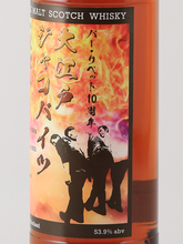 Load image into Gallery viewer, Aultmore 12 years 2009 for Oedo Jacobites 53.9%