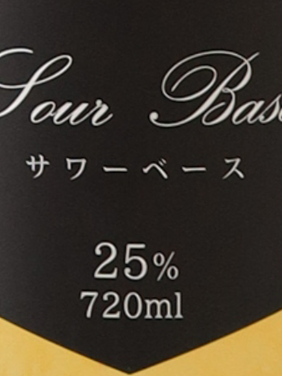 KOAKUMA Sour Base Lemon 720ml
