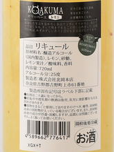 Load image into Gallery viewer, KOAKUMA Sour Base Lemon 720ml