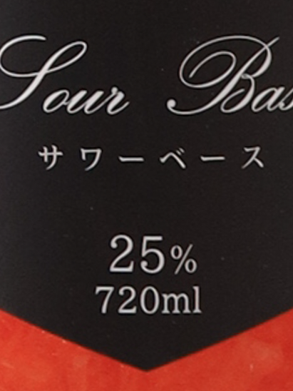 KOAKUMA Sour Base Red Grapefruit 720ml
