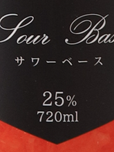 Load image into Gallery viewer, KOAKUMA Sour Base Red Grapefruit 720ml