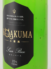Load image into Gallery viewer, KOAKUMA Sour Base Kiwi 720ml
