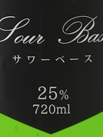 KOAKUMA Sour Base Kiwi 720ml