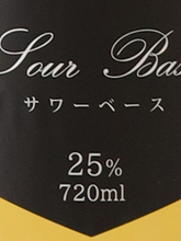 Load image into Gallery viewer, KOAKUMA Sour Base Pine 720ml