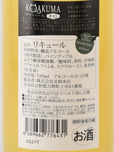 Load image into Gallery viewer, KOAKUMA Sour Base Pine 720ml