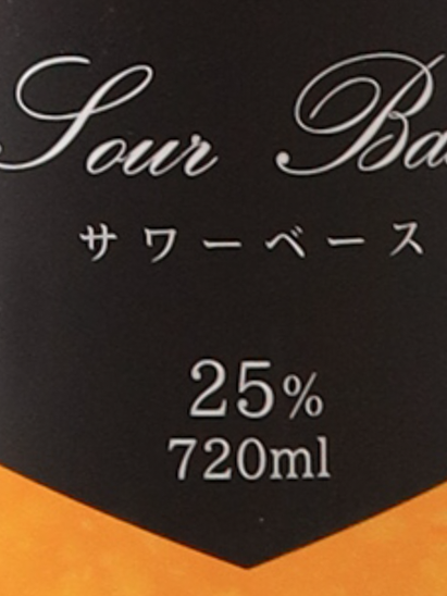 KOAKUMA Sour Base Satsuma Mandarin 720ml