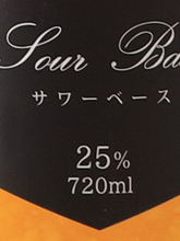 Load image into Gallery viewer, KOAKUMA Sour Base Satsuma Mandarin 720ml