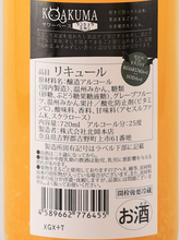 Load image into Gallery viewer, KOAKUMA Sour Base Satsuma Mandarin 720ml