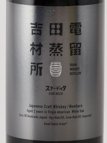 Yoshida Denzai Single Grain Star Delta 2Y