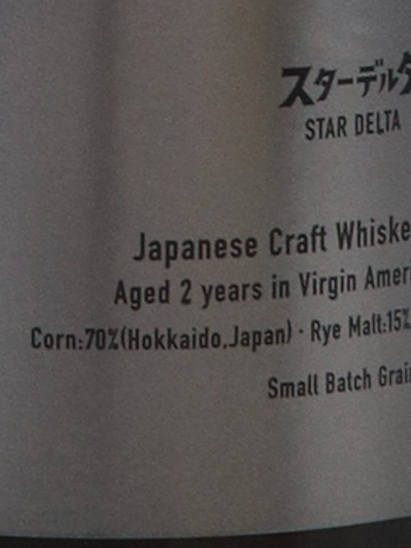 Yoshida Denzai Single Grain Star Delta 2Y
