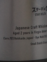 Load image into Gallery viewer, Yoshida Denzai Single Grain Star Delta 2Y