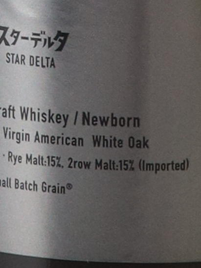 Yoshida Denzai Single Grain Star Delta 2Y