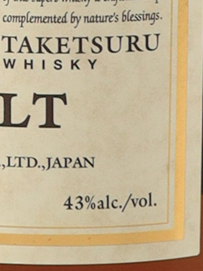 Nikka Taketsuru 17 Year Old Pure Malt (Official Import) - image 6