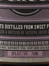 Load image into Gallery viewer, The SG Shochu IMO 750ml