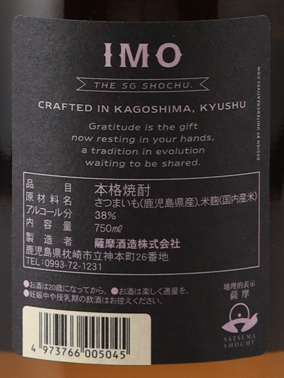 The SG Shochu IMO 750ml