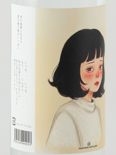 Load image into Gallery viewer, Marumori Distillery Q-CHUN 500ml - image 3