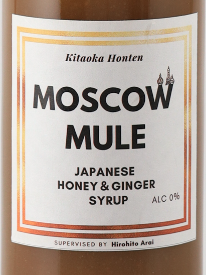 Moscow Mule Syrup 710ml