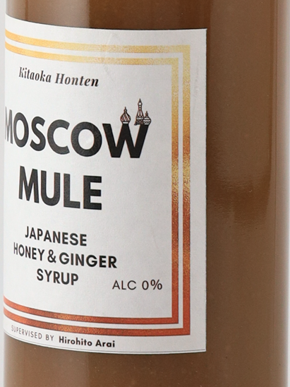 Moscow Mule Syrup 710ml