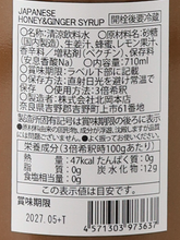 Load image into Gallery viewer, Moscow Mule Syrup 710ml