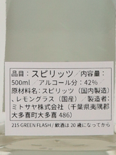 Load image into Gallery viewer, mitosaya No.215 GREEN FLASH