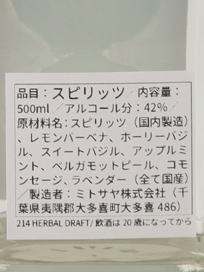 mitosaya No.214 HERBAL DRAFT
