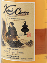 Load image into Gallery viewer, Ken's Choice Niigata Kameda 3 Year Japanese 62% — Single Malt