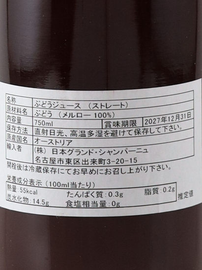 Wiederstein Le Merle Grape Juice 2025